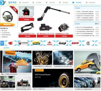 慧聰汽車配件網全新改版 海量信息，隨點隨看，助力汽車配件行業